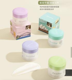 澳洲 pearlbe 胶原蛋白维E/维A/羊胎素/烟氨酸维E 绵羊油各款-100g