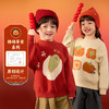 嘟嘟家男童毛衣儿童新年拜年服宝宝冬季上衣国风童装女童过年衣服 商品缩略图1