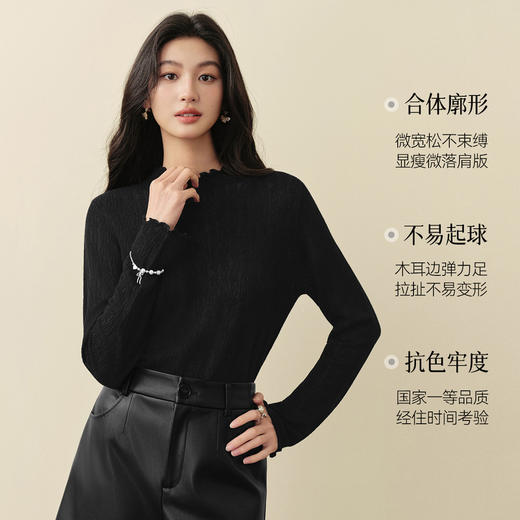 【严选】【打底王者】诗凡黎法式蕾丝木耳边打底衫25冬新款含羊毛针织内搭7GB133421 商品图3