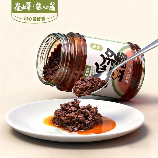 西瓜豆酱 258g（原味/香辣） 商品图1
