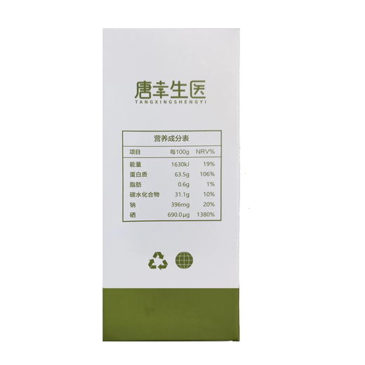 三食会员特别内部价 玉芝肽唐辉博士研发16g*15包/盒 商品图2