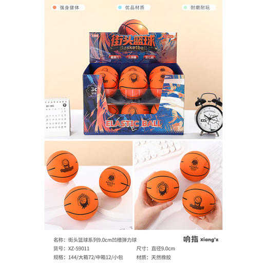 高弹力儿童9cm街头篮球-纪念日百货门店同款166145584 商品图3