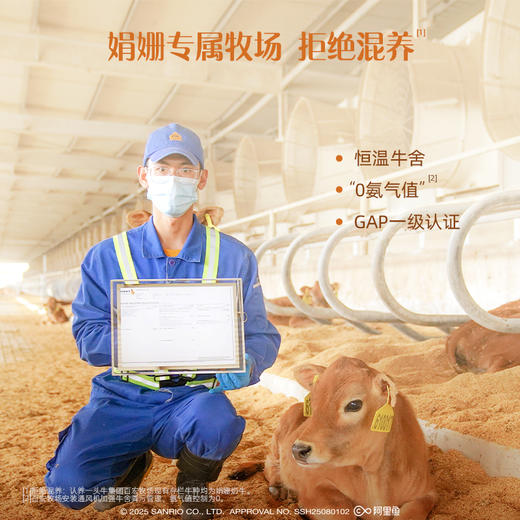 认养一头牛三丽鸥联名款A2娟姗纯牛奶 125ml*10 1提装/2提装/3提装 商品图4