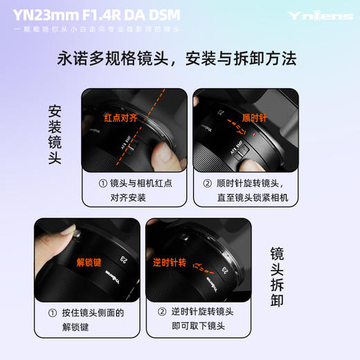 永诺23mm F1.4多规格卡口APS-C画幅自动对焦镜头YN23mm F1.4R DA DSM【顺丰包邮】 商品图1