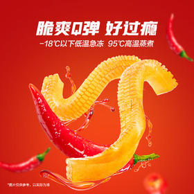 卫龙 魔芋爽 辣条 酸辣味素毛肚 180g/袋 休闲小零食 约12小包
