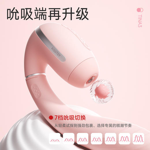 【新品】秒潮TINA3 C点吮吸电击G点伸缩震动180°旋转便携消毒充电仓 商品图5