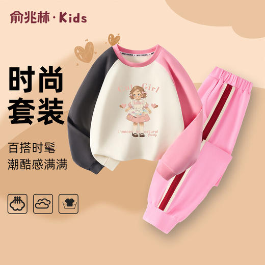 【清仓捡漏】【两件套】【90-160】【俞兆林】男女童春秋卫衣卫裤套装 商品图2