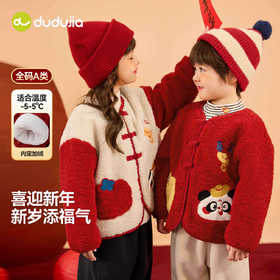 嘟嘟家儿童外套冬季加绒加厚男童新年上衣女童过年衣服拜年服