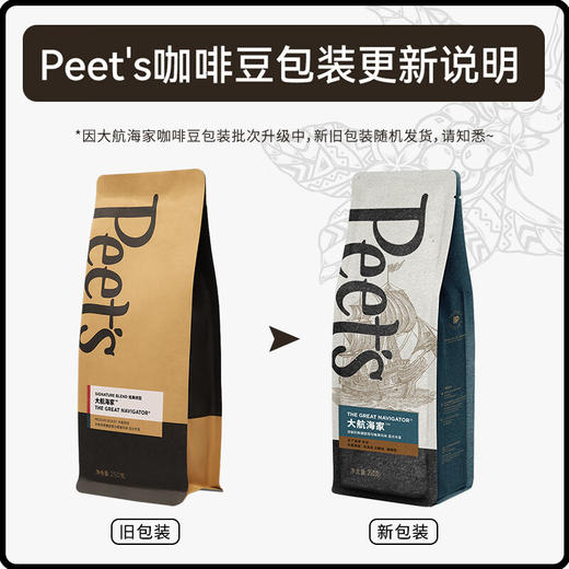 【分仓直发包邮】Peet's coffe皮爷店用大航海家咖啡豆新鲜烘焙中烘手磨黑咖啡250g 商品图2