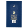【品鉴收藏】2022年 五粮液 玉酒 宝石蓝 浓香型白酒 52度 555ml*6瓶整箱 商品缩略图2