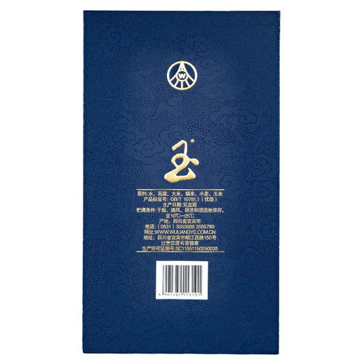 【品鉴收藏】2022年 五粮液 玉酒 宝石蓝 浓香型白酒 52度 555ml*6瓶整箱 商品图2