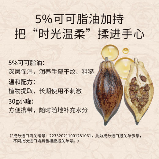 摩登红人时光献礼盒护手霜可可脂保湿妈妈闺蜜老师亲人生日伴手礼物三盒装 商品图4