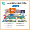 【V一亩宝盒 】4-6岁数学全脑启蒙盒 思维模型建 商品缩略图2