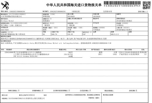 【新品】奥兰艺术家德国雷司令半干白葡萄酒11°750ml 德国莱茵产区原瓶进口 高端白葡萄酒 商品图4