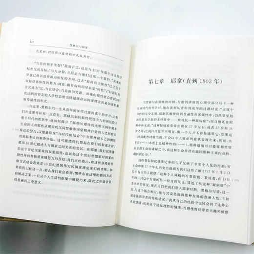 黑格尔与国家(政治哲学名著译丛) 商品图7