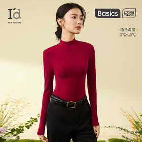 爱帝女士膨体锁温双面磨绒小立领长袖打底衫