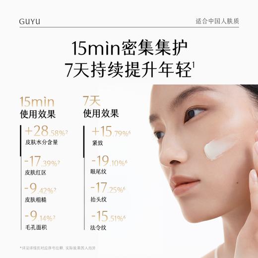 【双十二狂欢节】【重磅新品】谷雨「外泌素面膜」精华面膜紧致抗皱补水保湿舒缓修护 商品图3