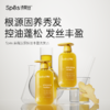 【品牌直发 洗护合集】Spēs诗裴丝 海盐玻尿酸洗发水沐浴露 500ml*2瓶 商品缩略图2