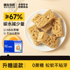 糖友厨房 牛乳沙琪玛 145g/145g*3 商品缩略图0