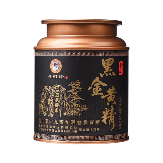 李时珍·泰山黑金黄精 150g/罐 商品图5
