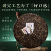 陈升号 2025年风华357g（生茶） 商品缩略图2