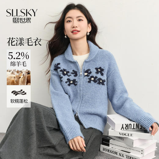 【周末秒杀】熙世界浪漫复古蓝色提花毛衣开衫女秋冬拉链翻领羊毛针织短款外套 商品图0