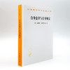 自身意识与自身规定：语言分析的解释(汉译名著本23) 商品缩略图5