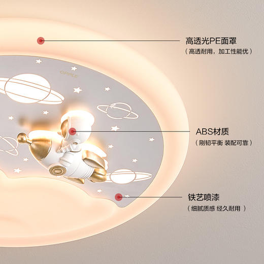 欧普（OPPLE）太空漫游卧室卡通圆形声控儿童房吸顶灯 商品图5