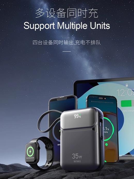wiwu/为悟星河充电宝20000毫安mAh大容量超级快充35w自带线数显22.5w适用苹果华为小米vivo手机oppo 商品图3