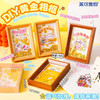 创意黄金矿DIY6寸萌趣长方形相框-纪念日百货门店同款167543980 商品缩略图3