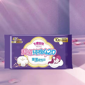 【卫生巾】七度空间卫生巾超吸纯棉420mm纤巧加长夜用 10片装/包