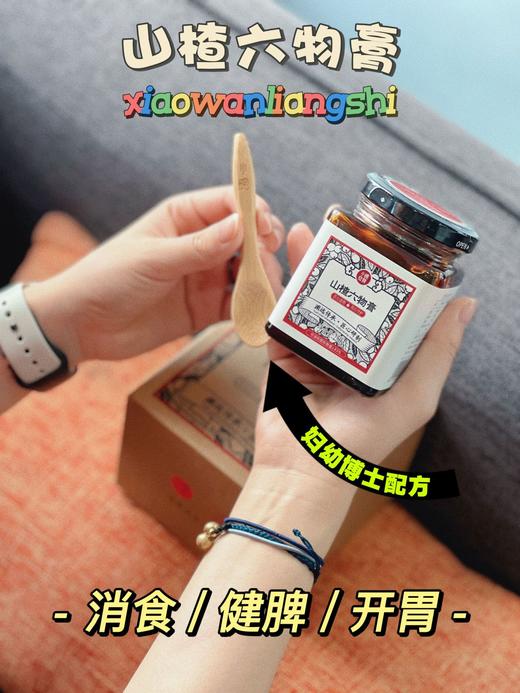 小碗良食秋梨&六物山楂膏 商品图8