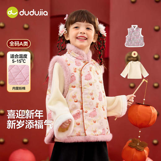 嘟嘟家儿童唐装马甲冬季宝宝拜年服坎肩喜庆女童新中式马褂年装潮 商品图0