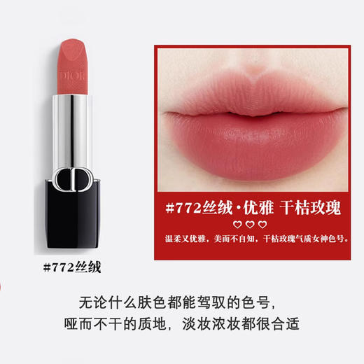 Dior 迪奥『爱意满满』口红香水礼盒（迪奥蓝金口红3.5g+花漾小姐香水小样5ml+迪奥变色唇膏1.4g*2支） 商品图4