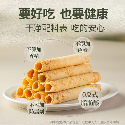 【代发】幸福口袋浓香豆乳蛋卷鸡蛋卷休闲零食 商品图3