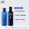 LBR护肤品套装三部曲氨基酸控油洗面奶舒缓保湿补水乳男油皮 商品缩略图1
