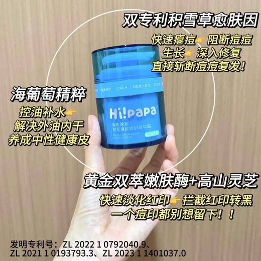 海龟爸爸小蓝瓶面霜 双萃焕颜修复精华霜儿童青少年高保湿舒缓精华霜青少年焕颜修护精华霜 商品图3