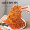 【代发】幸福口袋潮汕吊龙猪肉脯里脊肉原切碳烤180g/盒 原味/黑椒 商品缩略图2