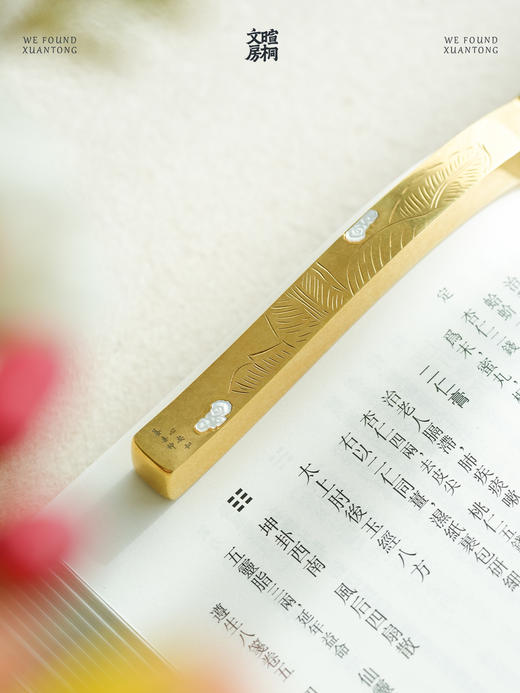 暄桐文房 舒卷纸镇 书镇 黄铜 镶嵌 商品图2