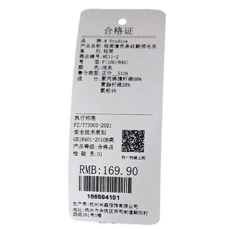 极简撞色条纹翻领套头打底针织毛衣-纪念日百货门店同款166594099 商品图5