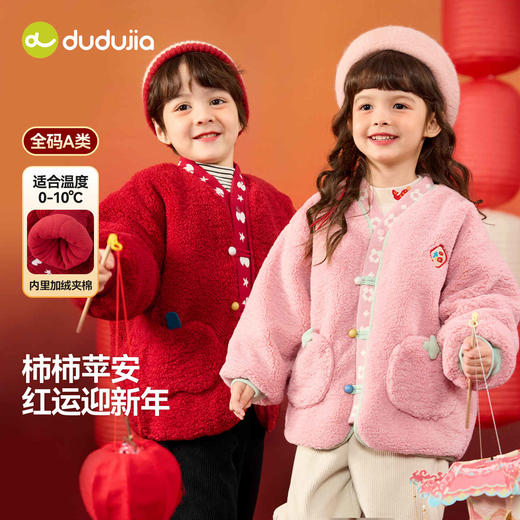 嘟嘟家男童拜年服儿童冬季外套女童过年上衣宝宝新中式童装衣服 商品图0