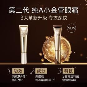 【最新版】怡丽丝尔优悦活颜二代眼霜15g/面霜50g 第二代纯A小金管眼霜 紧塑带面霜 A醇抗皱（效期28年）
