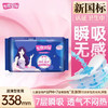 【卫生巾】七度空间 338mm丝柔超薄超长夜用卫生巾卫生巾(新旧包装随机) 8片/袋 商品缩略图0
