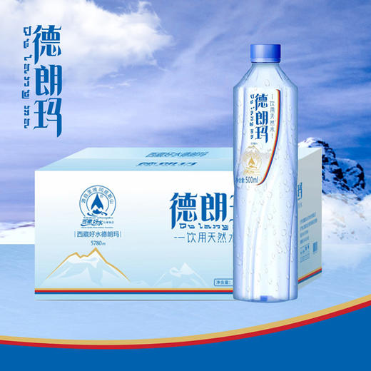 德朗玛 西藏饮用天然水 500mL*24 商品图0
