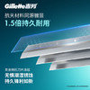 吉列锋速3经典 剃刮胡须刀手动差旅便携款 1刀架4刀头 3层刀片男士实用礼物 京东自营旗舰 非吉利  /个人护理 /男士剃须 /手动剃须 商品缩略图0