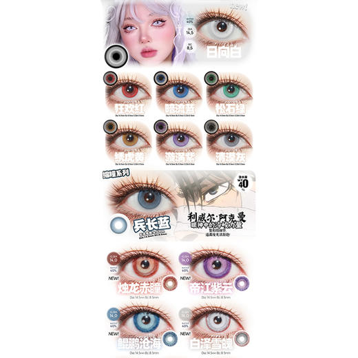 【试戴片】DOYA日抛② 新品 如梦令 日暮金/景泰蓝/罗兰紫/藕花粉 爆款 唐宫夜宴/洛神赋/赛博铳梦/原子之心/声声慢系列 雷灵珠/金耀泉/丁香褐/赤热之心 COS 崩铁/孤独摇滚山田凉 显色美瞳 商品图1