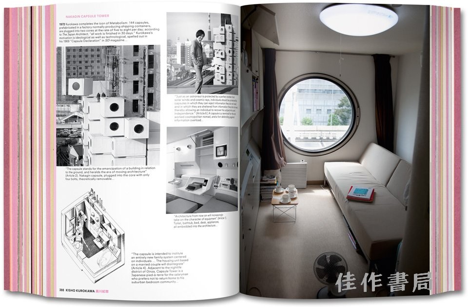 page_va_koolhaas_project_japan_book_open_05_1111041001_id_513905.jpg