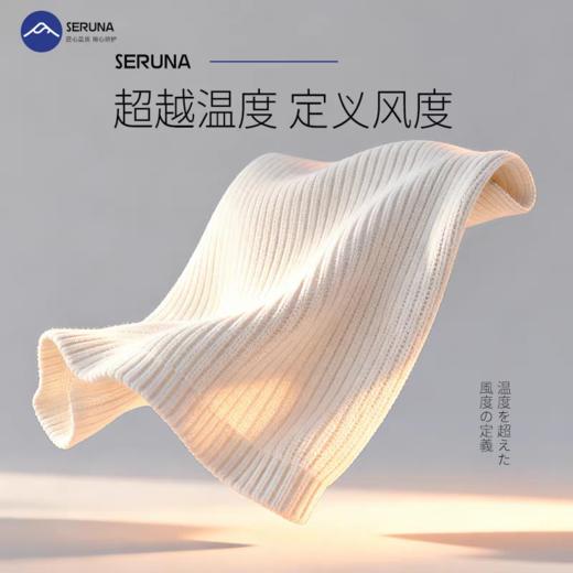 【云优选】SERUNA加绒保暖护膝1对装  日本保暖护膝加绒加厚膝盖关节防滑发热老寒腿运动防风 商品图4