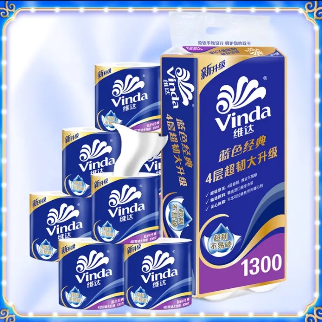 维达蓝色经典有芯卷纸4层130g*10卷