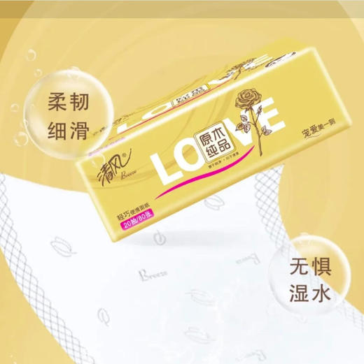 【抽纸】清风 原木纯品面巾纸抽纸 20抽/袋 商品图0